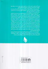 تمدن و سرمایه داری جلد اول